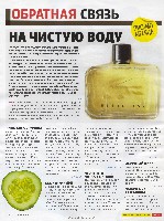 Mens Health Украина 2008 10, страница 6